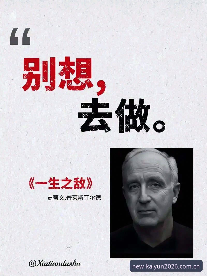 开云押注中国官网入口对比 3个颠覆认知的冠军密码:解读米拉·安德列娃法网封王的底层逻辑