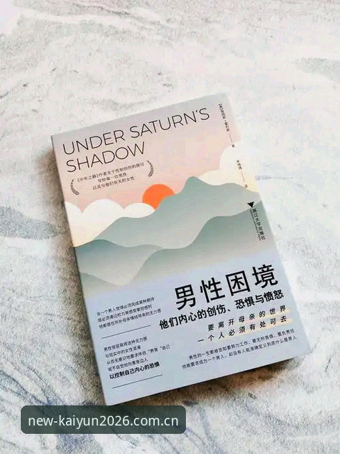 索斯盖特专访：解读年轻男性困境的四大数据与开云体育观赛实用指南